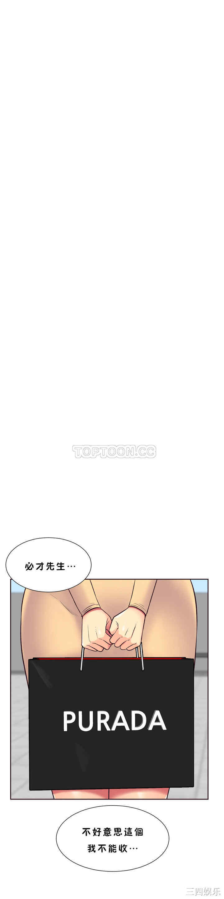 韩国漫画一个不会拒绝的女人韩漫_一个不会拒绝的女人-第58话在线免费阅读-韩国漫画-第15张图片
