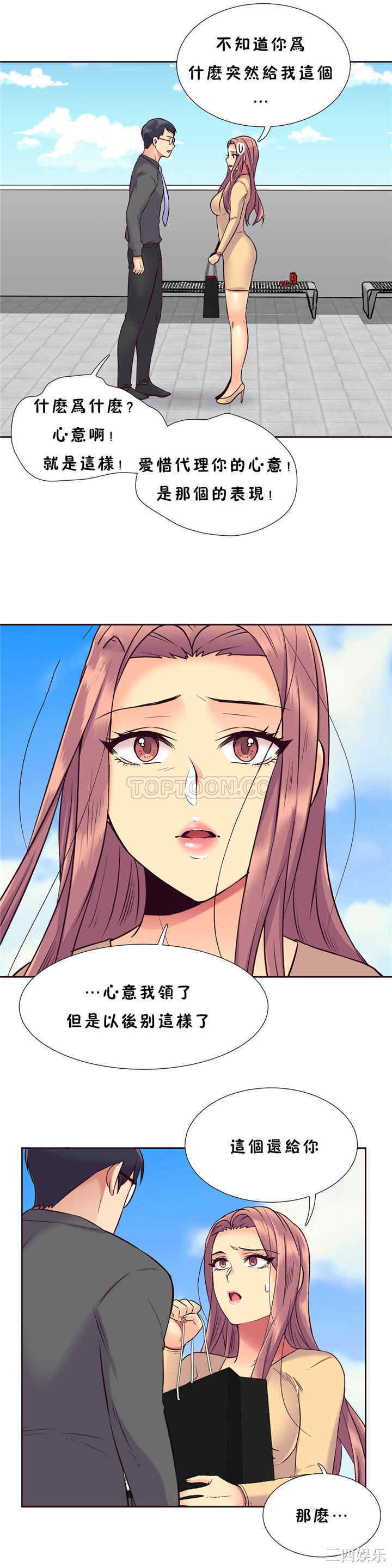 韩国漫画一个不会拒绝的女人韩漫_一个不会拒绝的女人-第58话在线免费阅读-韩国漫画-第16张图片