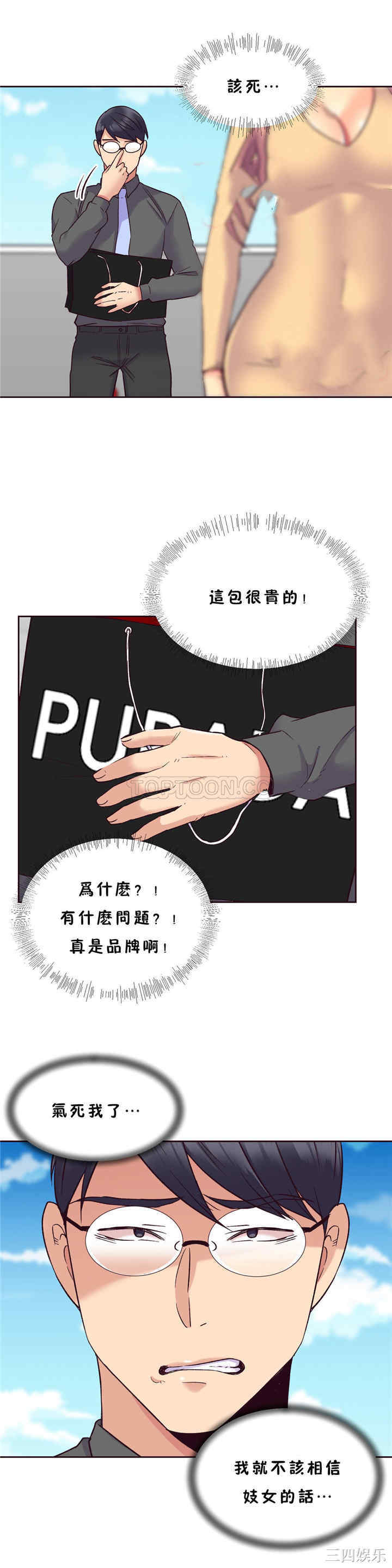 韩国漫画一个不会拒绝的女人韩漫_一个不会拒绝的女人-第58话在线免费阅读-韩国漫画-第17张图片