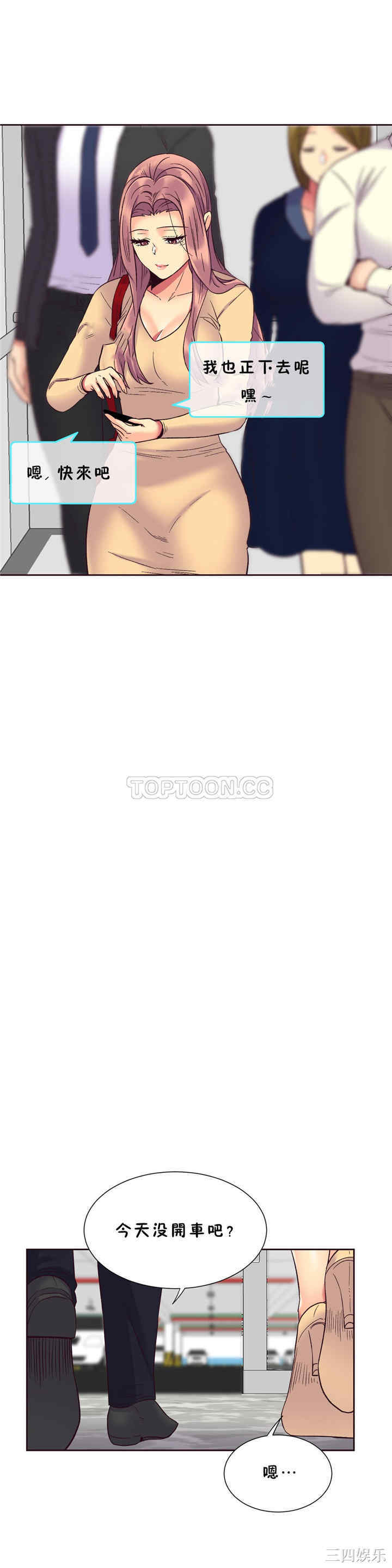 韩国漫画一个不会拒绝的女人韩漫_一个不会拒绝的女人-第58话在线免费阅读-韩国漫画-第19张图片