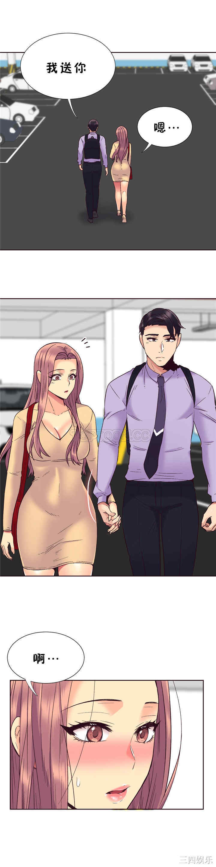 韩国漫画一个不会拒绝的女人韩漫_一个不会拒绝的女人-第58话在线免费阅读-韩国漫画-第20张图片