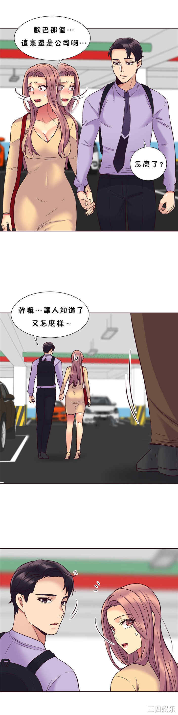 韩国漫画一个不会拒绝的女人韩漫_一个不会拒绝的女人-第58话在线免费阅读-韩国漫画-第21张图片
