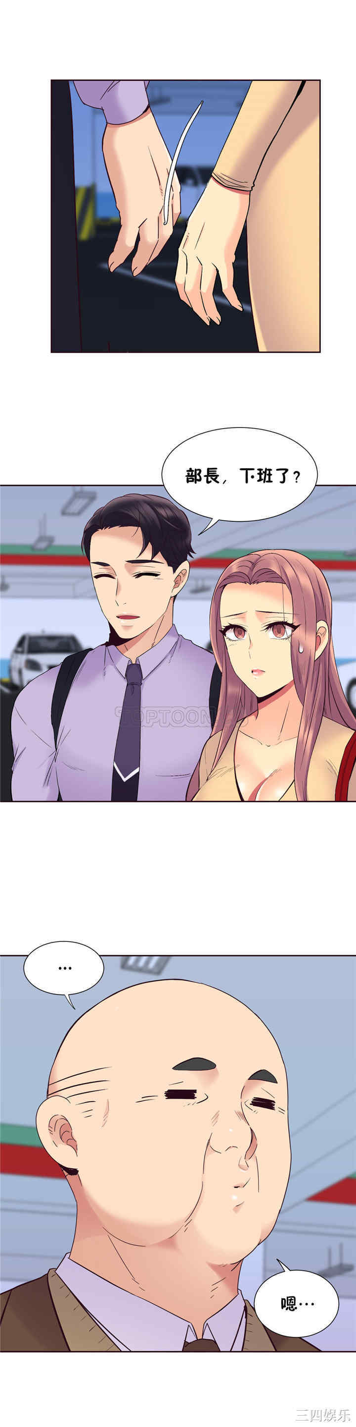 韩国漫画一个不会拒绝的女人韩漫_一个不会拒绝的女人-第59话在线免费阅读-韩国漫画-第2张图片