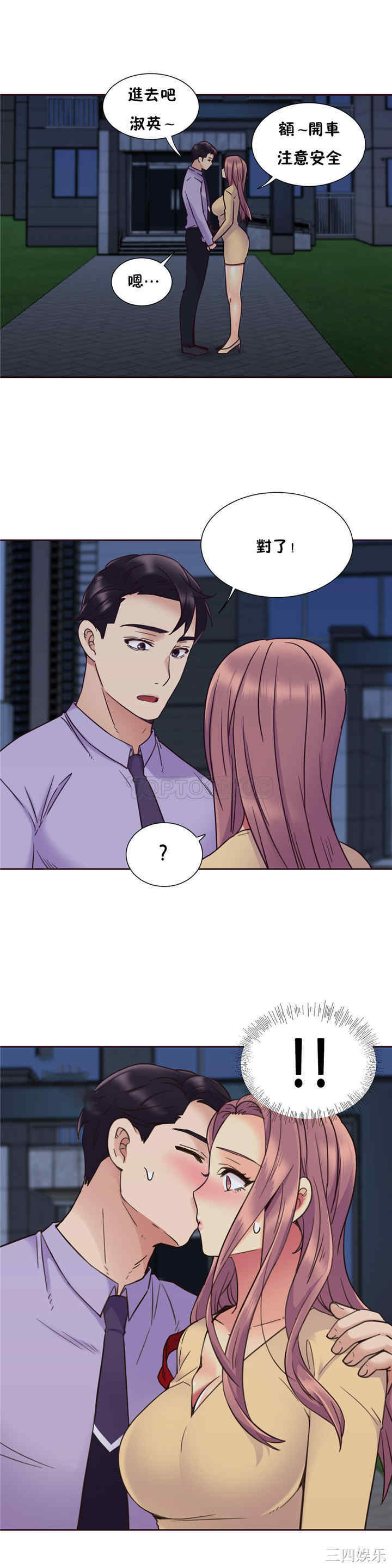 韩国漫画一个不会拒绝的女人韩漫_一个不会拒绝的女人-第59话在线免费阅读-韩国漫画-第7张图片