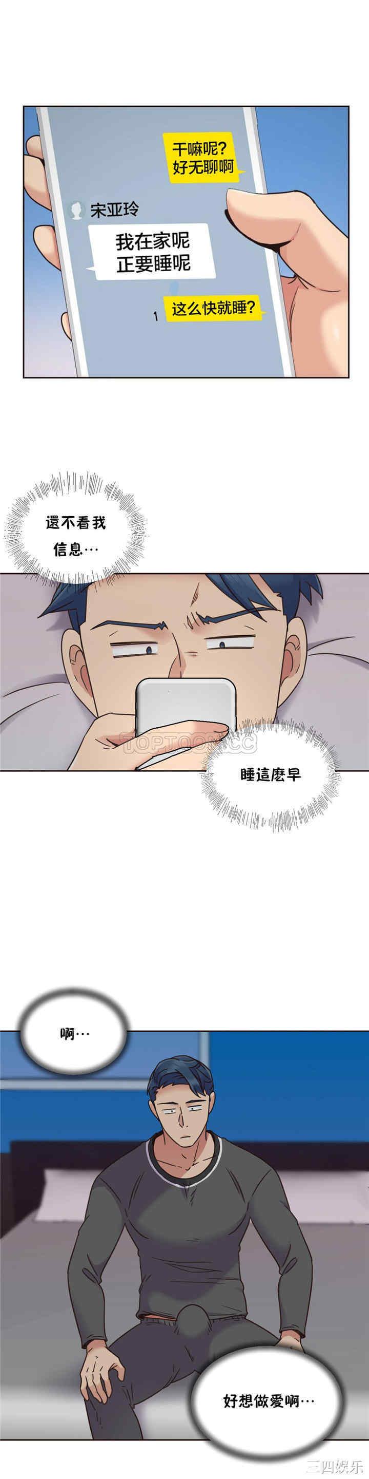 韩国漫画一个不会拒绝的女人韩漫_一个不会拒绝的女人-第59话在线免费阅读-韩国漫画-第15张图片
