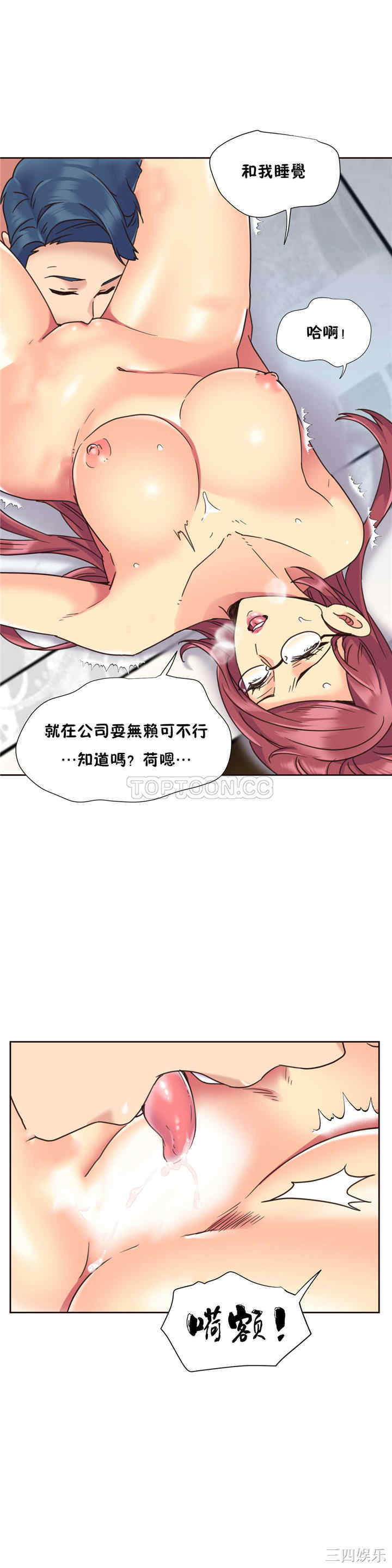韩国漫画一个不会拒绝的女人韩漫_一个不会拒绝的女人-第59话在线免费阅读-韩国漫画-第20张图片