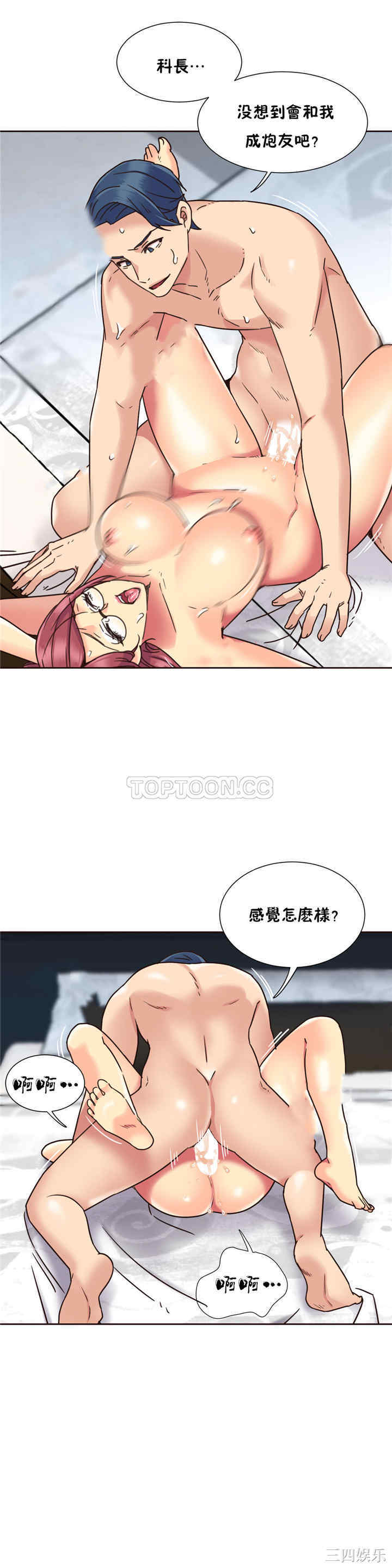 韩国漫画一个不会拒绝的女人韩漫_一个不会拒绝的女人-第59话在线免费阅读-韩国漫画-第22张图片