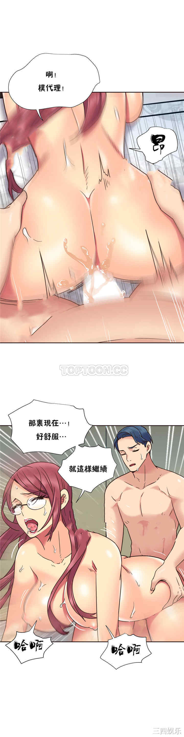 韩国漫画一个不会拒绝的女人韩漫_一个不会拒绝的女人-第59话在线免费阅读-韩国漫画-第23张图片
