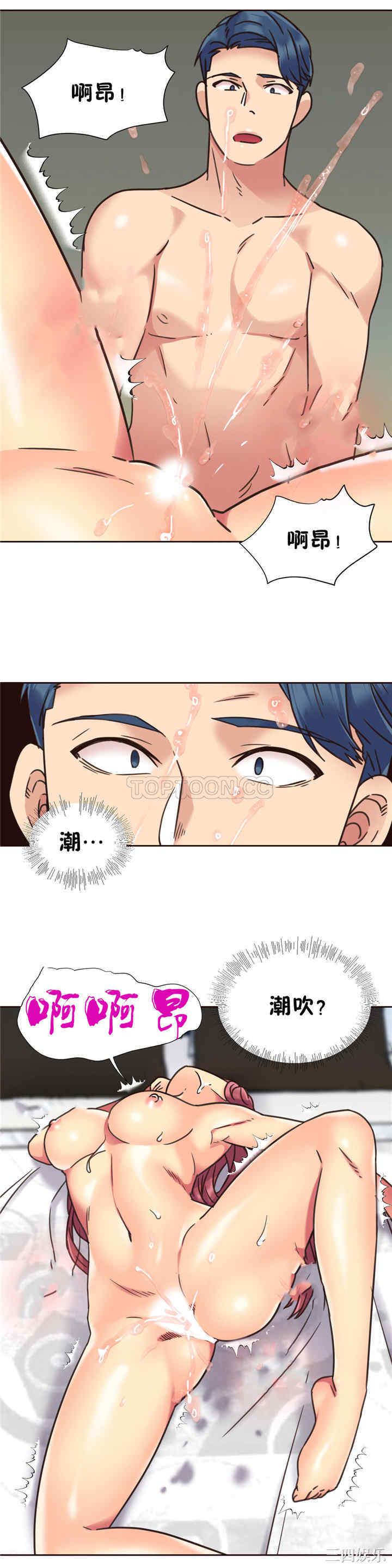 韩国漫画一个不会拒绝的女人韩漫_一个不会拒绝的女人-第60话在线免费阅读-韩国漫画-第4张图片