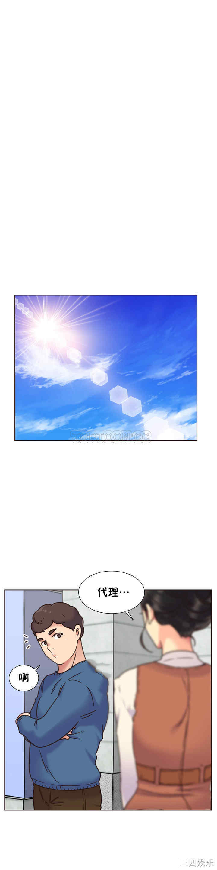 韩国漫画一个不会拒绝的女人韩漫_一个不会拒绝的女人-第60话在线免费阅读-韩国漫画-第8张图片