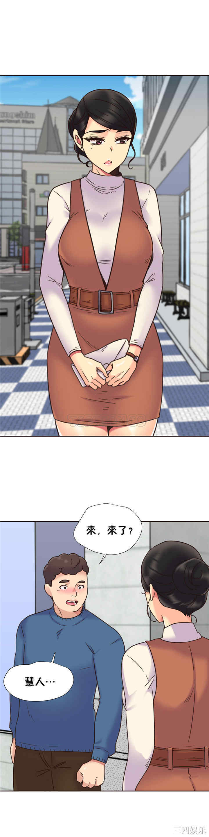 韩国漫画一个不会拒绝的女人韩漫_一个不会拒绝的女人-第60话在线免费阅读-韩国漫画-第9张图片