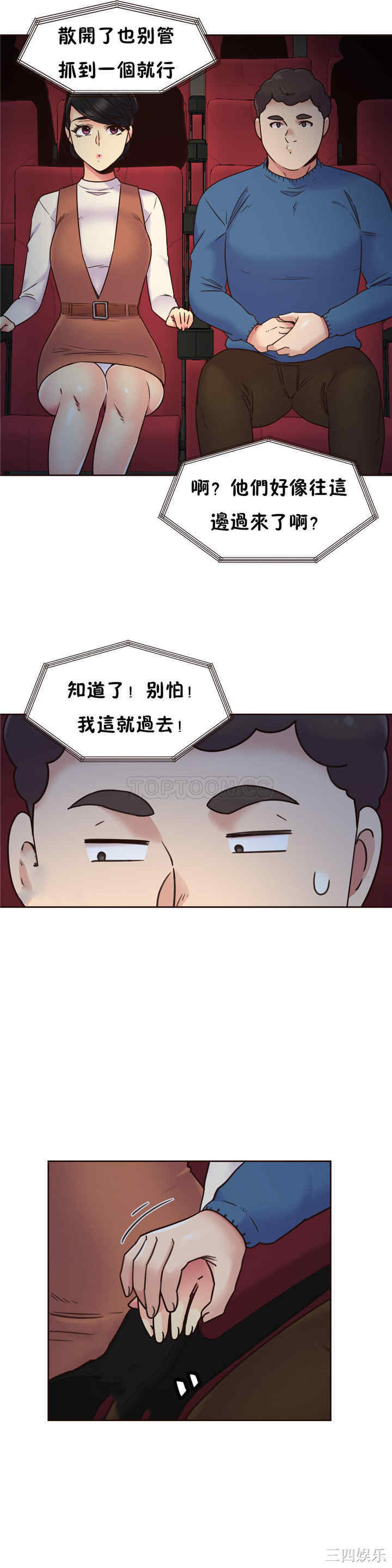 韩国漫画一个不会拒绝的女人韩漫_一个不会拒绝的女人-第60话在线免费阅读-韩国漫画-第11张图片