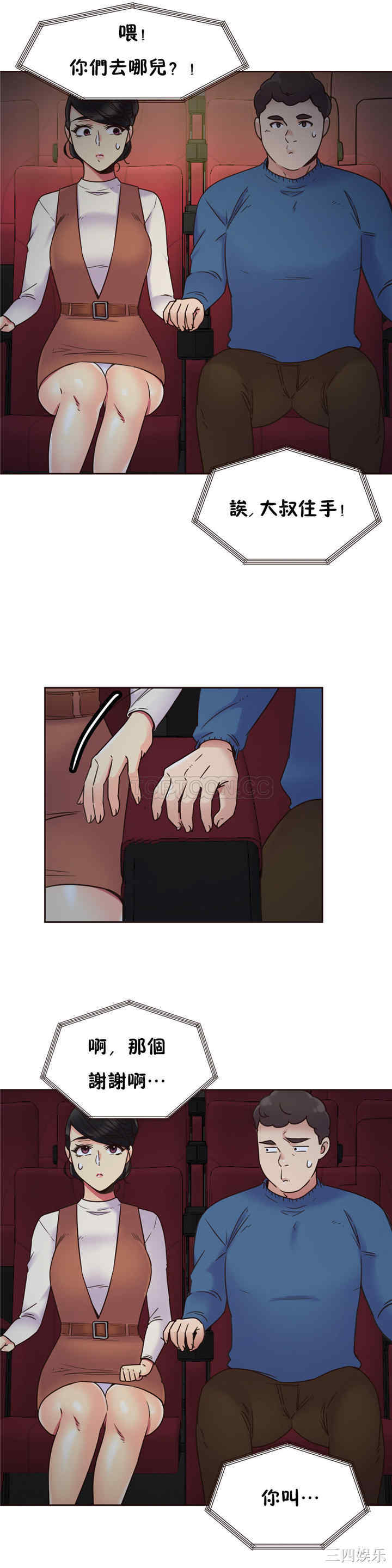 韩国漫画一个不会拒绝的女人韩漫_一个不会拒绝的女人-第60话在线免费阅读-韩国漫画-第12张图片