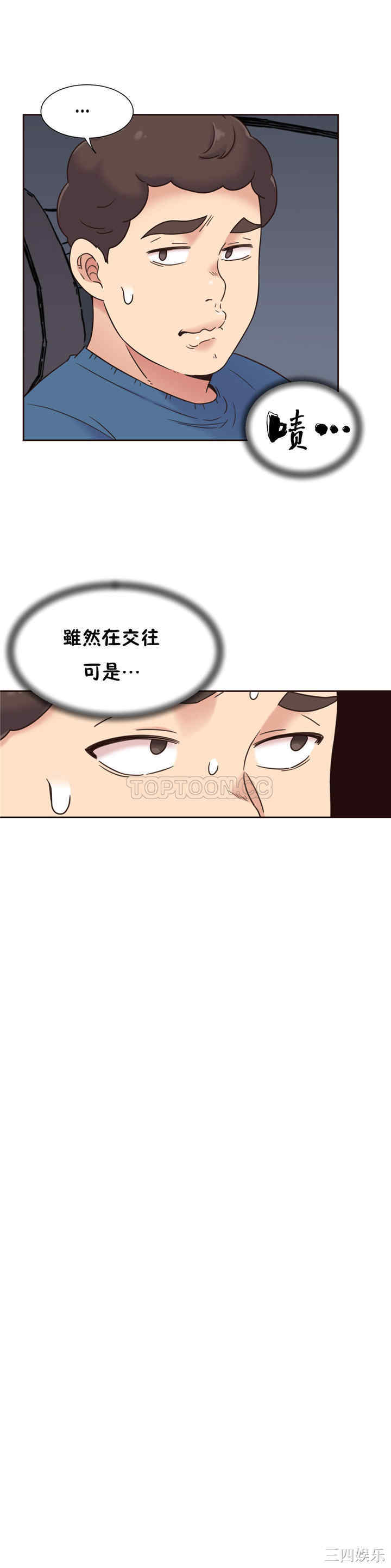 韩国漫画一个不会拒绝的女人韩漫_一个不会拒绝的女人-第60话在线免费阅读-韩国漫画-第15张图片