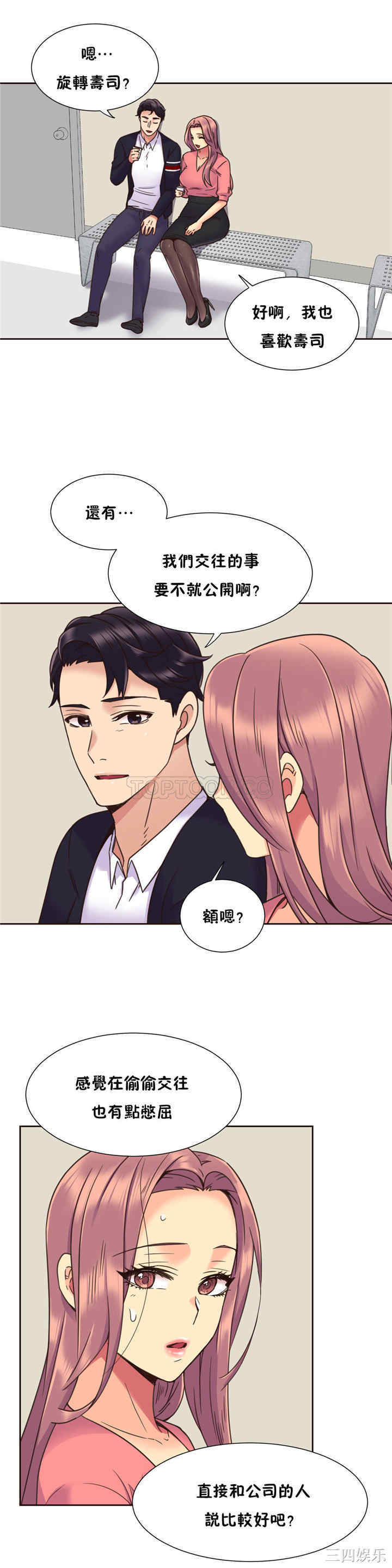 韩国漫画一个不会拒绝的女人韩漫_一个不会拒绝的女人-第60话在线免费阅读-韩国漫画-第17张图片
