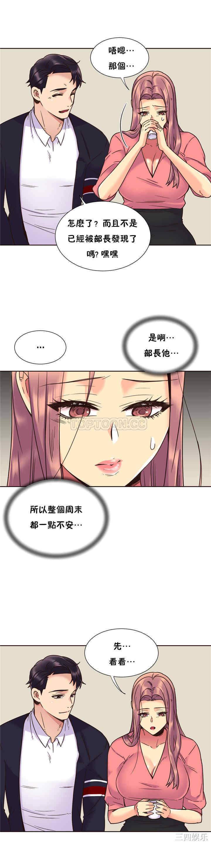 韩国漫画一个不会拒绝的女人韩漫_一个不会拒绝的女人-第60话在线免费阅读-韩国漫画-第18张图片