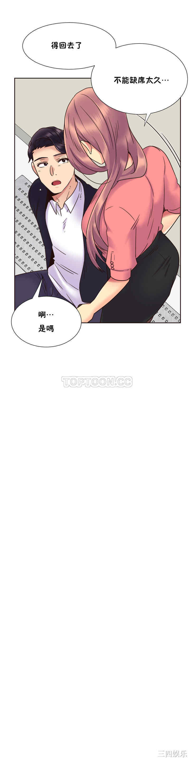韩国漫画一个不会拒绝的女人韩漫_一个不会拒绝的女人-第60话在线免费阅读-韩国漫画-第19张图片