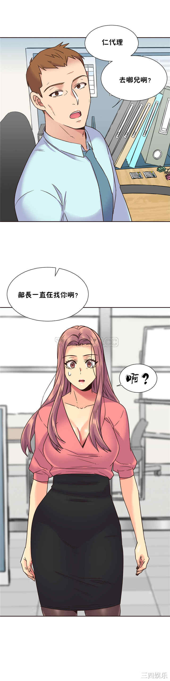 韩国漫画一个不会拒绝的女人韩漫_一个不会拒绝的女人-第60话在线免费阅读-韩国漫画-第20张图片