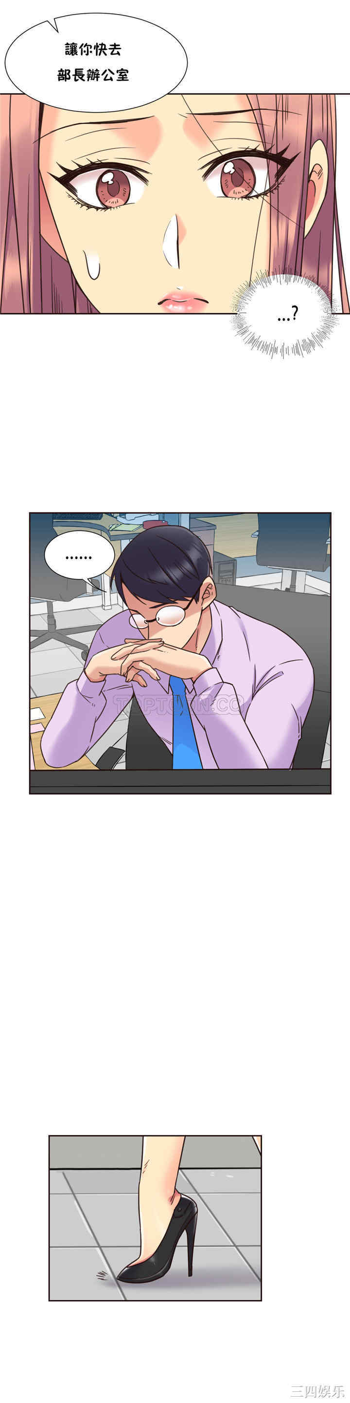 韩国漫画一个不会拒绝的女人韩漫_一个不会拒绝的女人-第60话在线免费阅读-韩国漫画-第21张图片