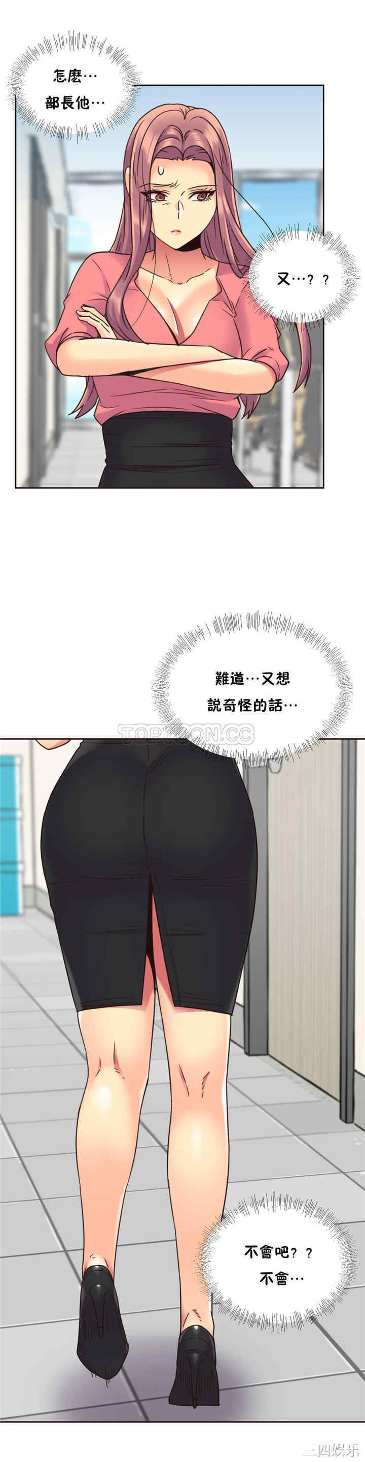 韩国漫画一个不会拒绝的女人韩漫_一个不会拒绝的女人-第60话在线免费阅读-韩国漫画-第22张图片