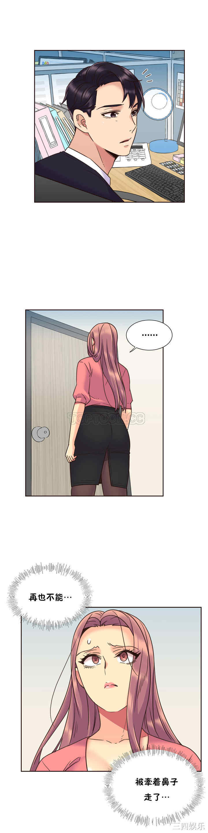 韩国漫画一个不会拒绝的女人韩漫_一个不会拒绝的女人-第60话在线免费阅读-韩国漫画-第23张图片