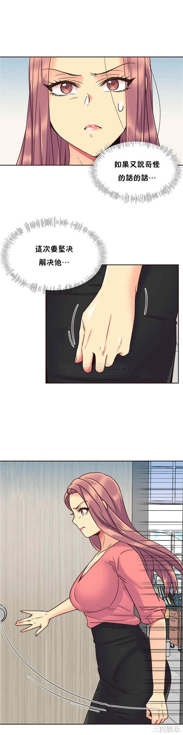 韩国漫画一个不会拒绝的女人韩漫_一个不会拒绝的女人-第60话在线免费阅读-韩国漫画-第24张图片