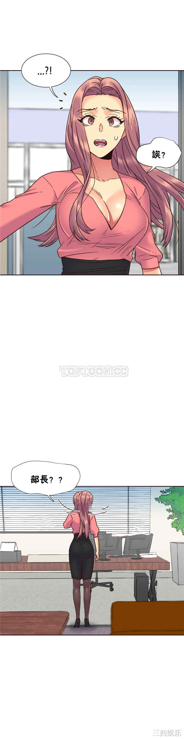 韩国漫画一个不会拒绝的女人韩漫_一个不会拒绝的女人-第61话在线免费阅读-韩国漫画-第2张图片