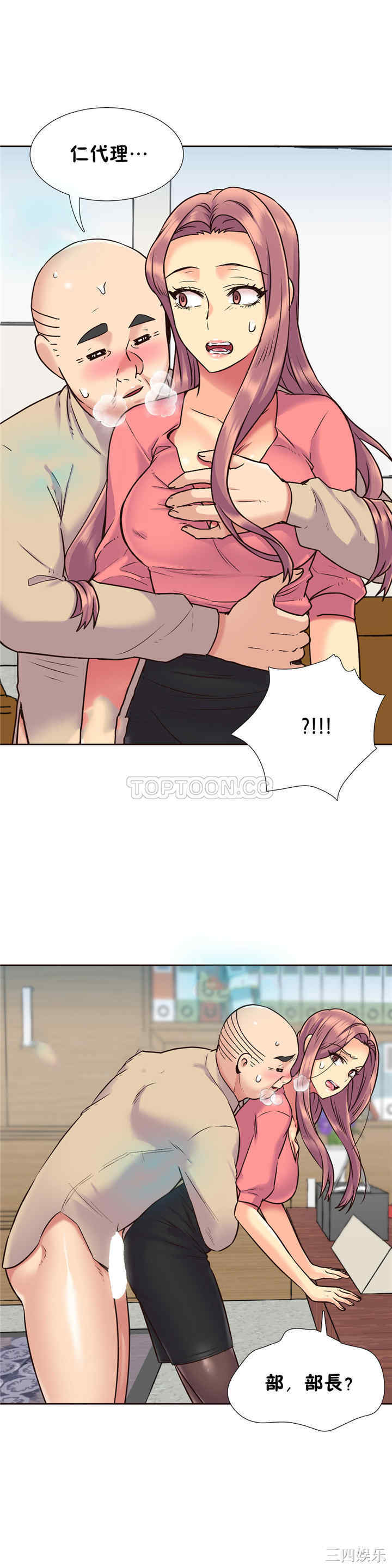 韩国漫画一个不会拒绝的女人韩漫_一个不会拒绝的女人-第61话在线免费阅读-韩国漫画-第4张图片