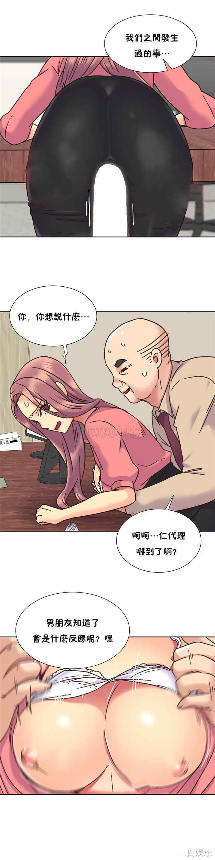 韩国漫画一个不会拒绝的女人韩漫_一个不会拒绝的女人-第61话在线免费阅读-韩国漫画-第7张图片