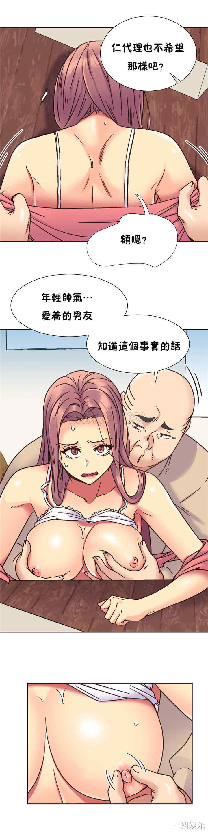 韩国漫画一个不会拒绝的女人韩漫_一个不会拒绝的女人-第61话在线免费阅读-韩国漫画-第9张图片