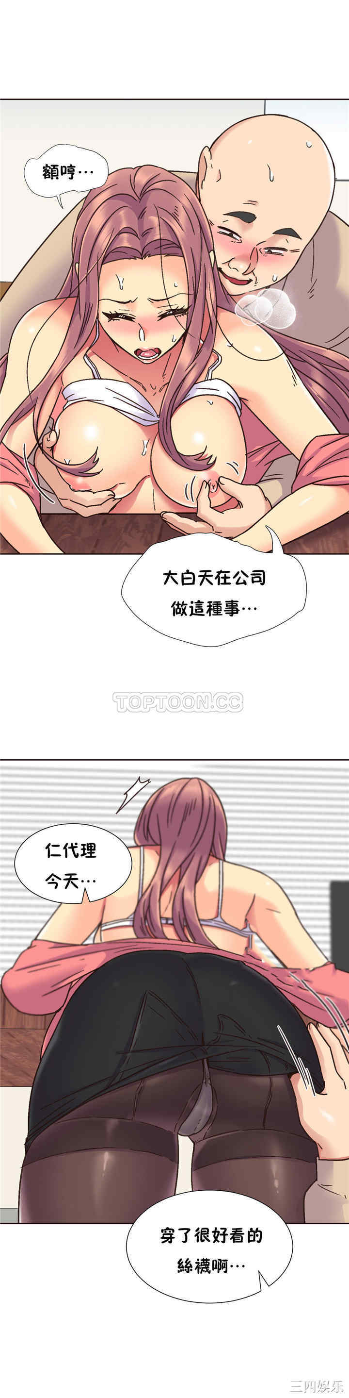 韩国漫画一个不会拒绝的女人韩漫_一个不会拒绝的女人-第61话在线免费阅读-韩国漫画-第10张图片