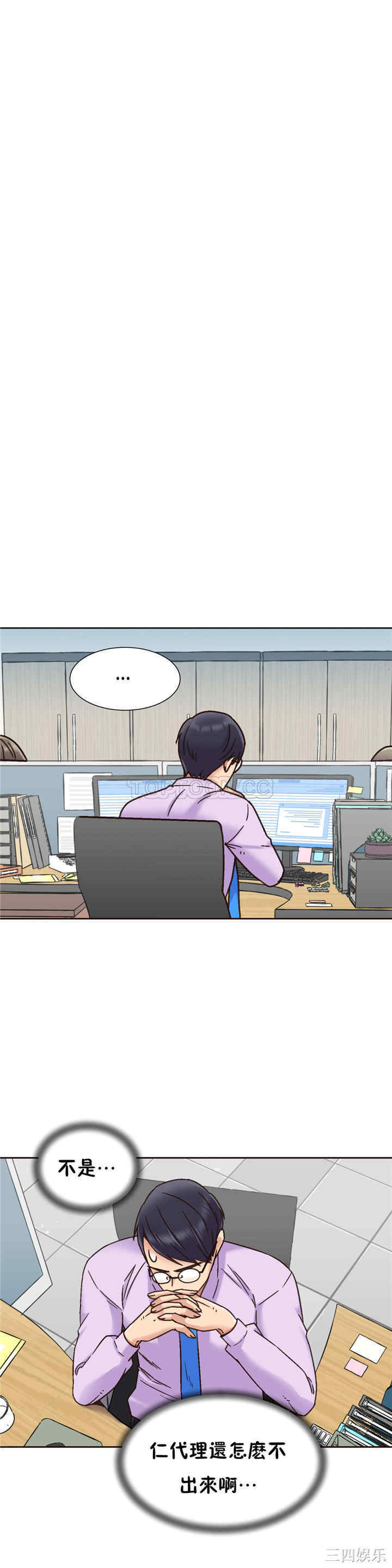 韩国漫画一个不会拒绝的女人韩漫_一个不会拒绝的女人-第61话在线免费阅读-韩国漫画-第11张图片