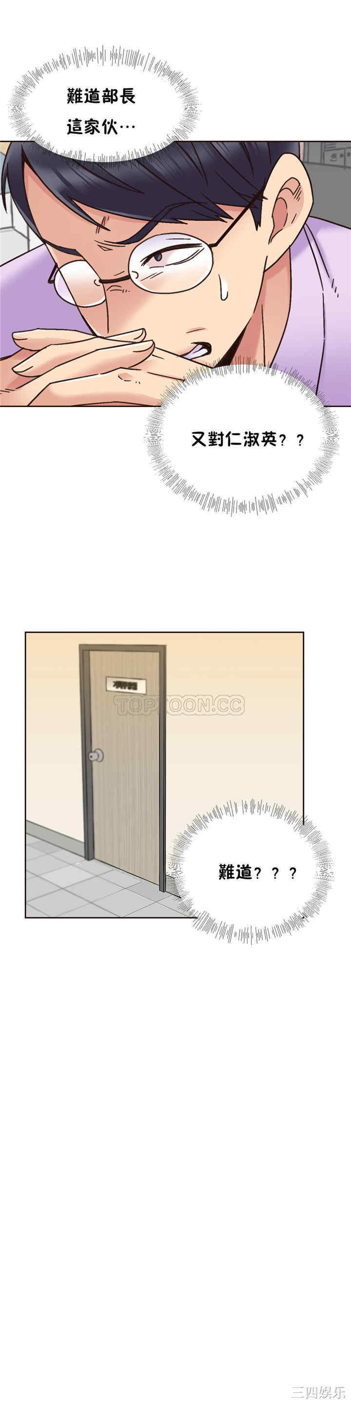 韩国漫画一个不会拒绝的女人韩漫_一个不会拒绝的女人-第61话在线免费阅读-韩国漫画-第12张图片