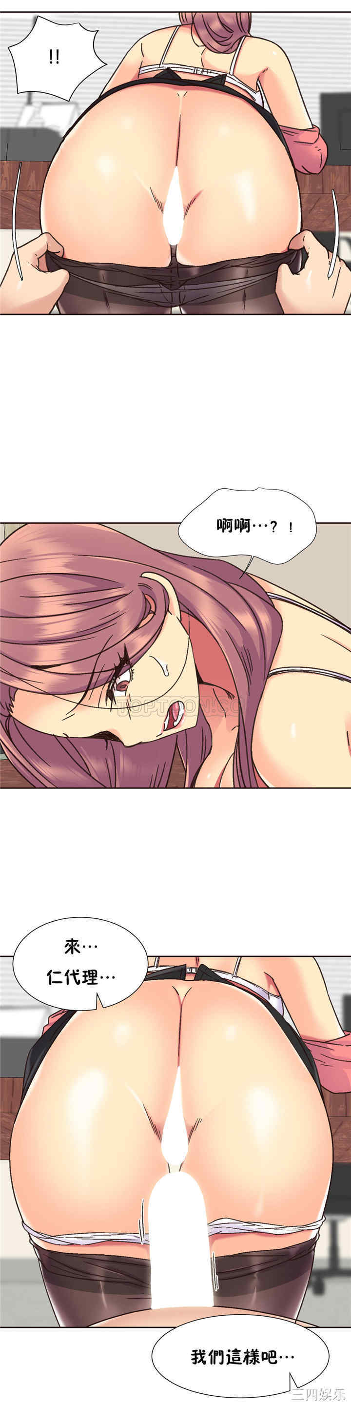 韩国漫画一个不会拒绝的女人韩漫_一个不会拒绝的女人-第61话在线免费阅读-韩国漫画-第13张图片