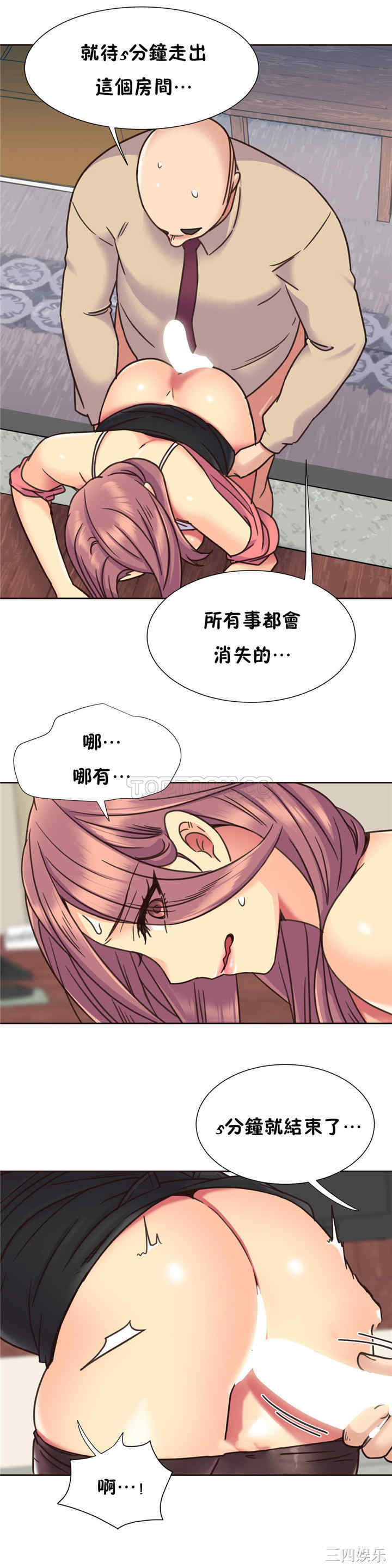 韩国漫画一个不会拒绝的女人韩漫_一个不会拒绝的女人-第61话在线免费阅读-韩国漫画-第15张图片