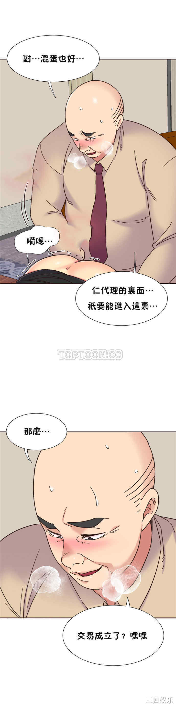 韩国漫画一个不会拒绝的女人韩漫_一个不会拒绝的女人-第61话在线免费阅读-韩国漫画-第17张图片