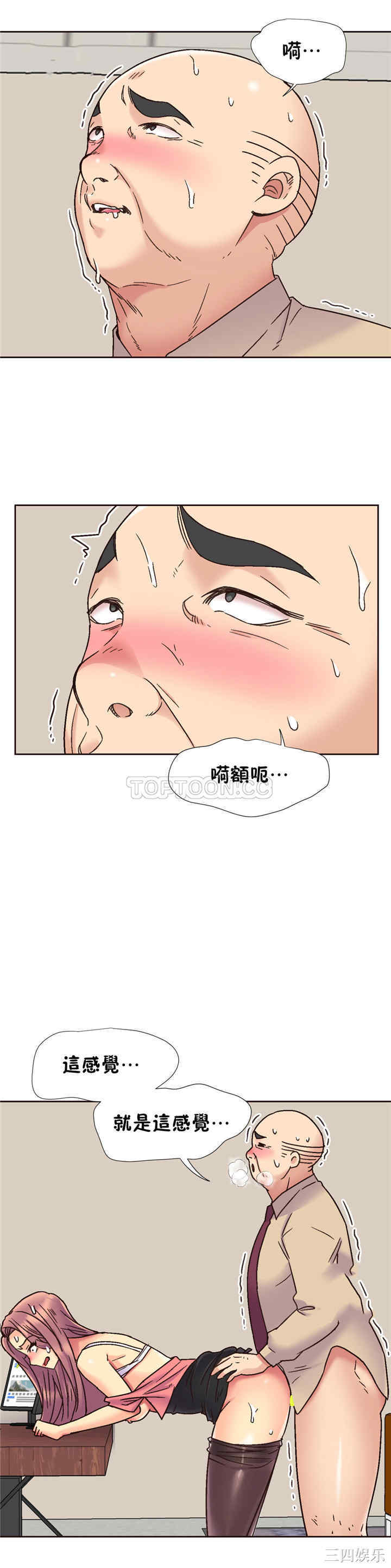 韩国漫画一个不会拒绝的女人韩漫_一个不会拒绝的女人-第61话在线免费阅读-韩国漫画-第20张图片