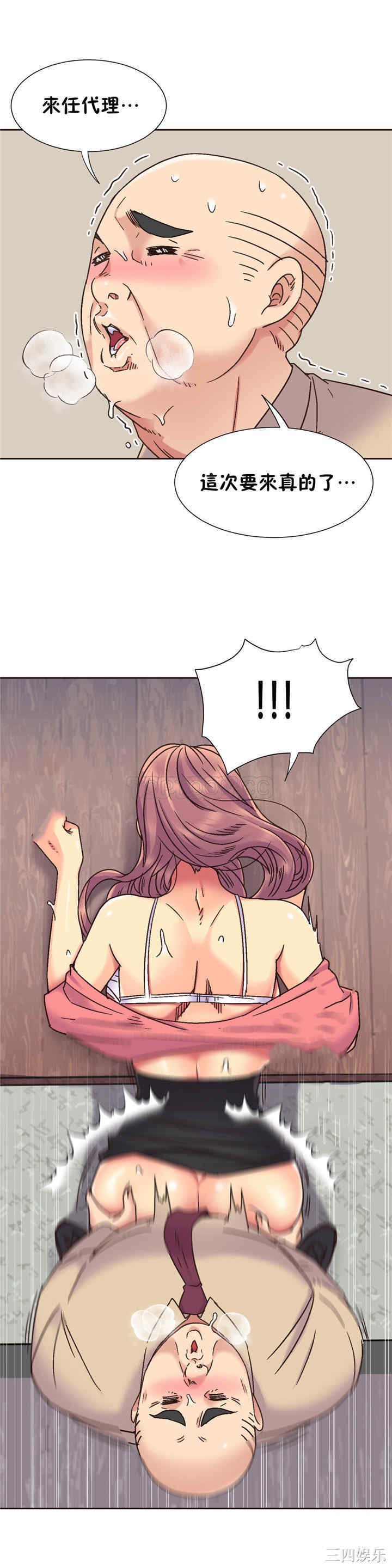 韩国漫画一个不会拒绝的女人韩漫_一个不会拒绝的女人-第62话在线免费阅读-韩国漫画-第1张图片