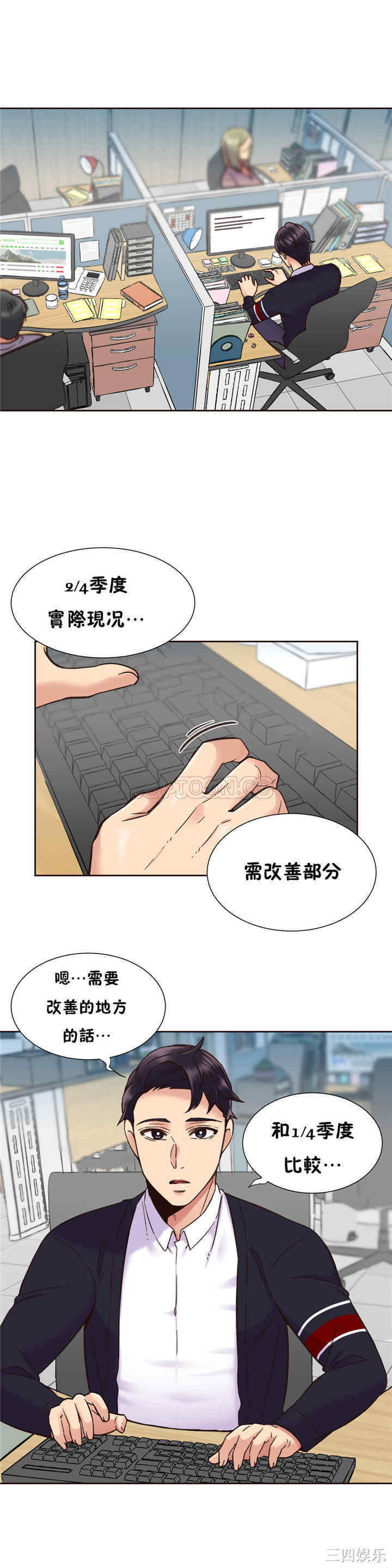 韩国漫画一个不会拒绝的女人韩漫_一个不会拒绝的女人-第62话在线免费阅读-韩国漫画-第5张图片