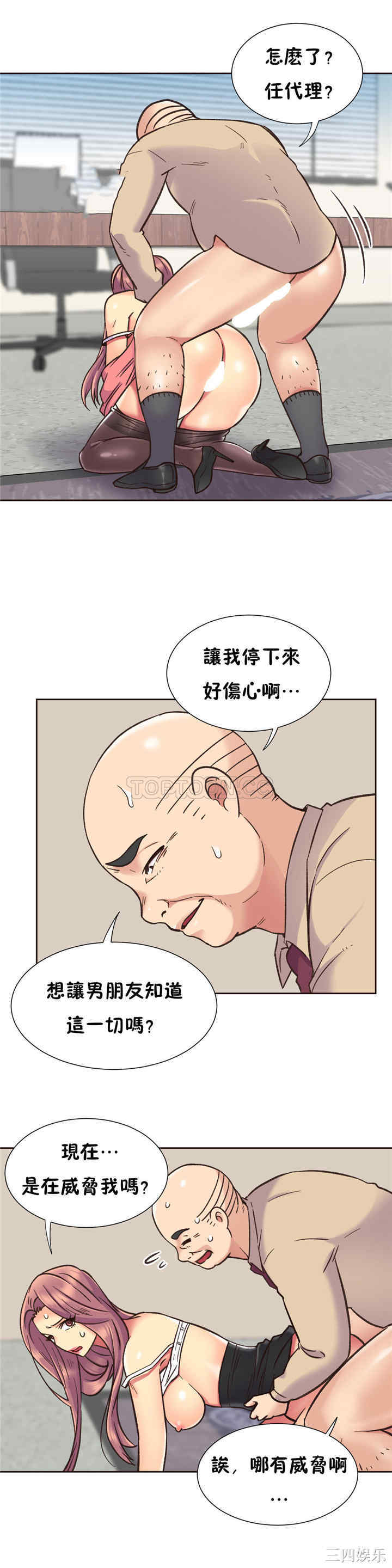 韩国漫画一个不会拒绝的女人韩漫_一个不会拒绝的女人-第62话在线免费阅读-韩国漫画-第8张图片