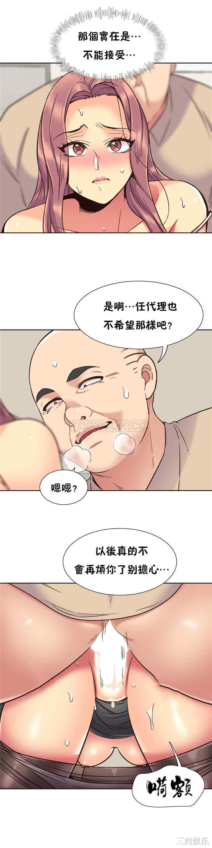 韩国漫画一个不会拒绝的女人韩漫_一个不会拒绝的女人-第62话在线免费阅读-韩国漫画-第10张图片