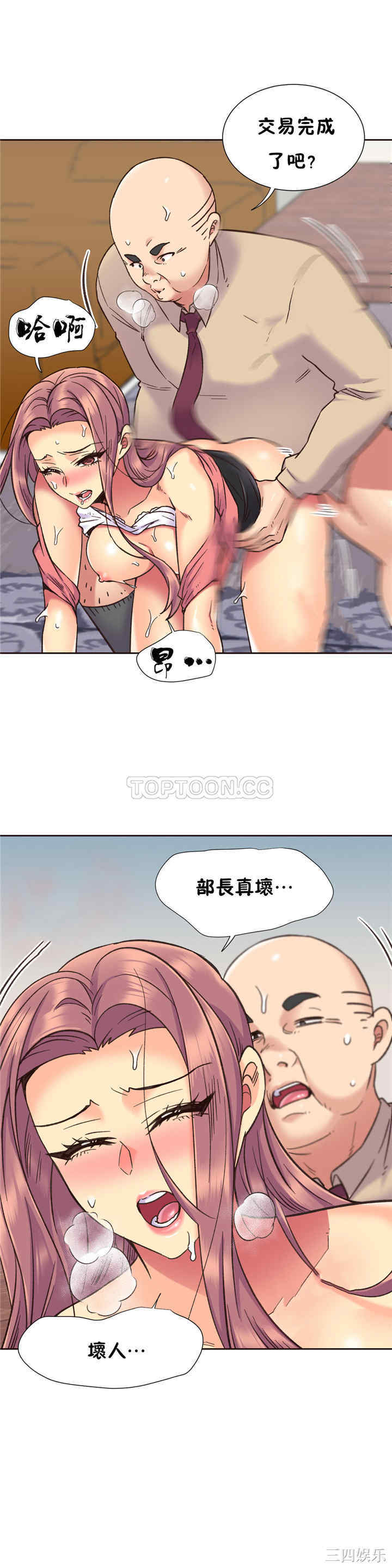 韩国漫画一个不会拒绝的女人韩漫_一个不会拒绝的女人-第62话在线免费阅读-韩国漫画-第11张图片