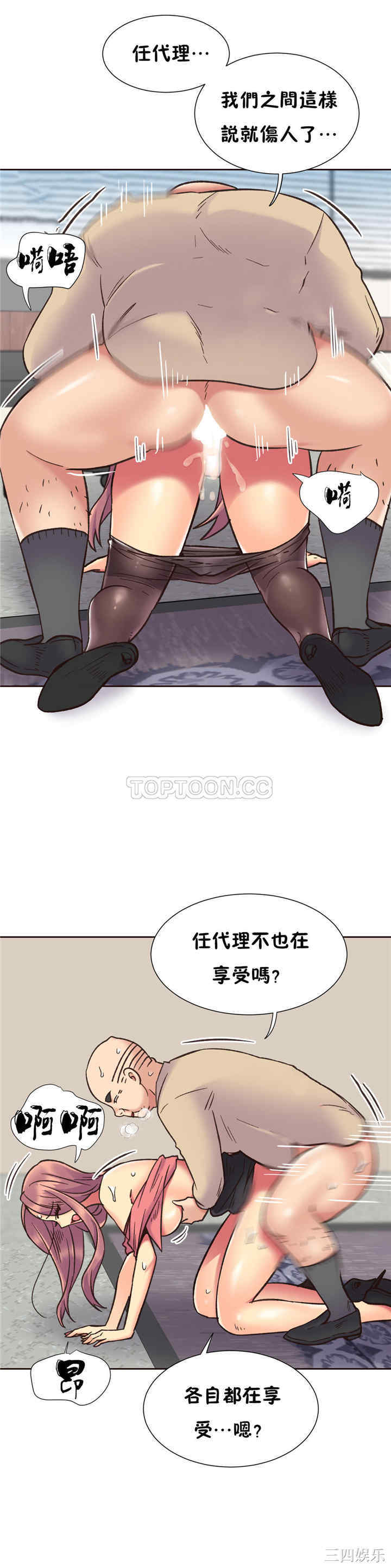 韩国漫画一个不会拒绝的女人韩漫_一个不会拒绝的女人-第62话在线免费阅读-韩国漫画-第12张图片