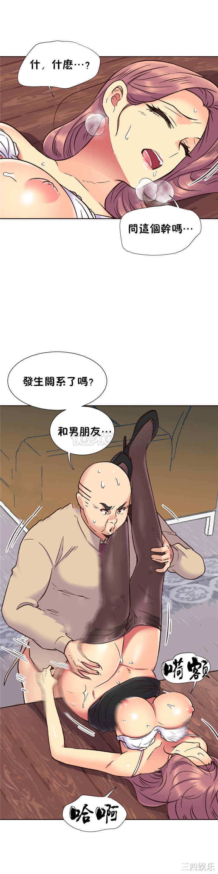 韩国漫画一个不会拒绝的女人韩漫_一个不会拒绝的女人-第62话在线免费阅读-韩国漫画-第17张图片