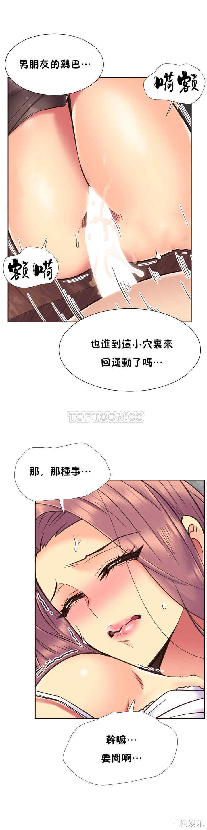 韩国漫画一个不会拒绝的女人韩漫_一个不会拒绝的女人-第62话在线免费阅读-韩国漫画-第18张图片