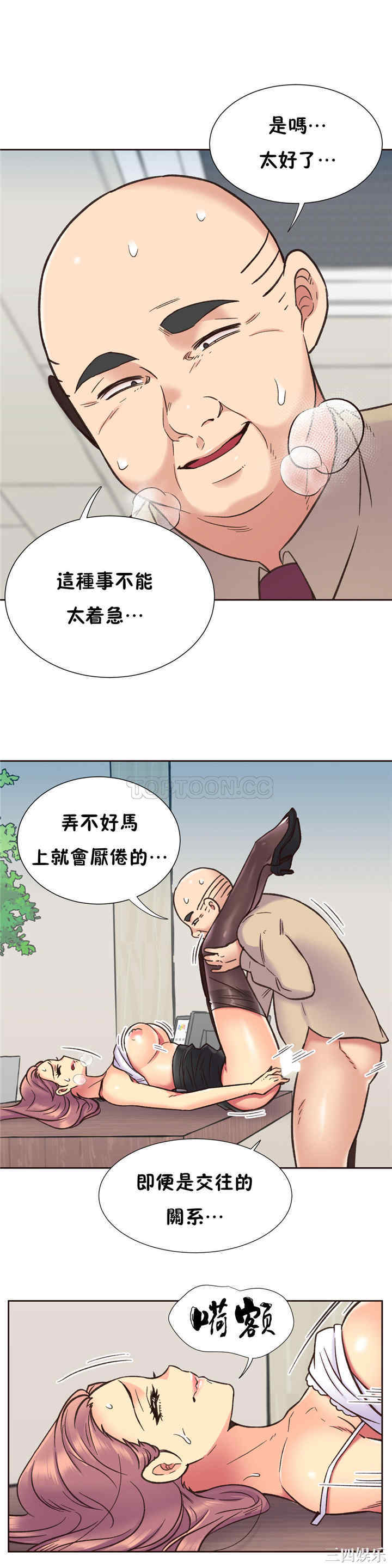 韩国漫画一个不会拒绝的女人韩漫_一个不会拒绝的女人-第62话在线免费阅读-韩国漫画-第20张图片