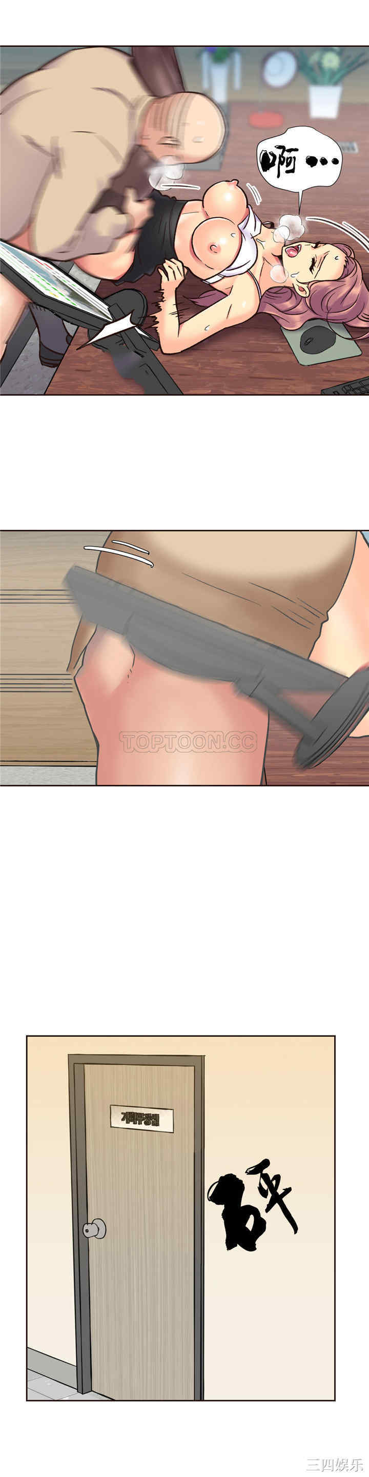 韩国漫画一个不会拒绝的女人韩漫_一个不会拒绝的女人-第63话在线免费阅读-韩国漫画-第1张图片