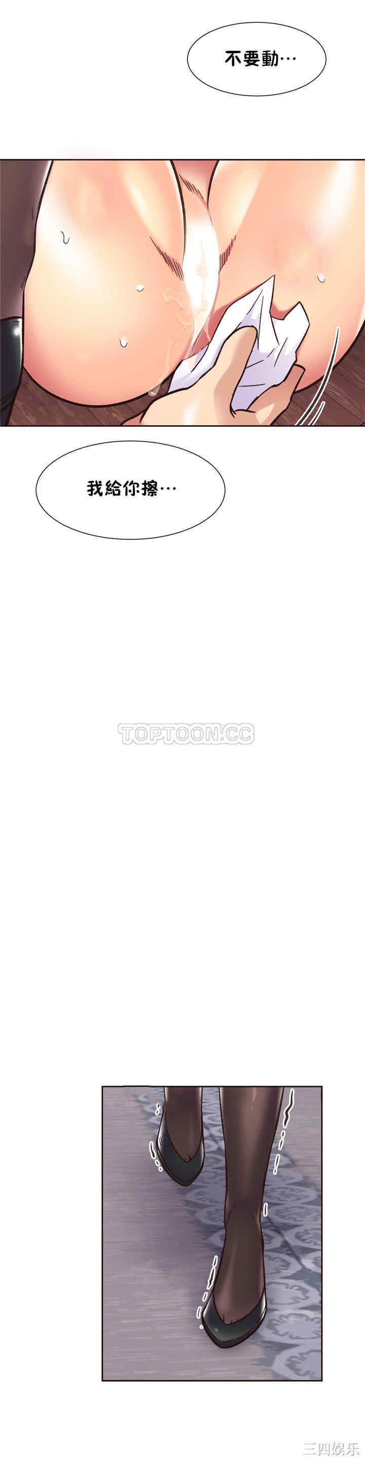 韩国漫画一个不会拒绝的女人韩漫_一个不会拒绝的女人-第63话在线免费阅读-韩国漫画-第10张图片