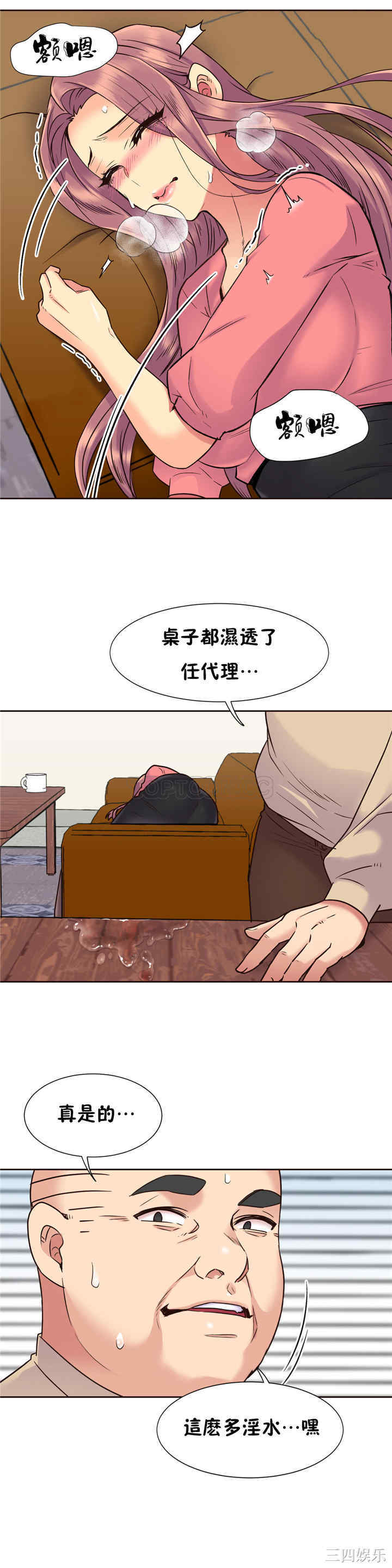韩国漫画一个不会拒绝的女人韩漫_一个不会拒绝的女人-第63话在线免费阅读-韩国漫画-第12张图片