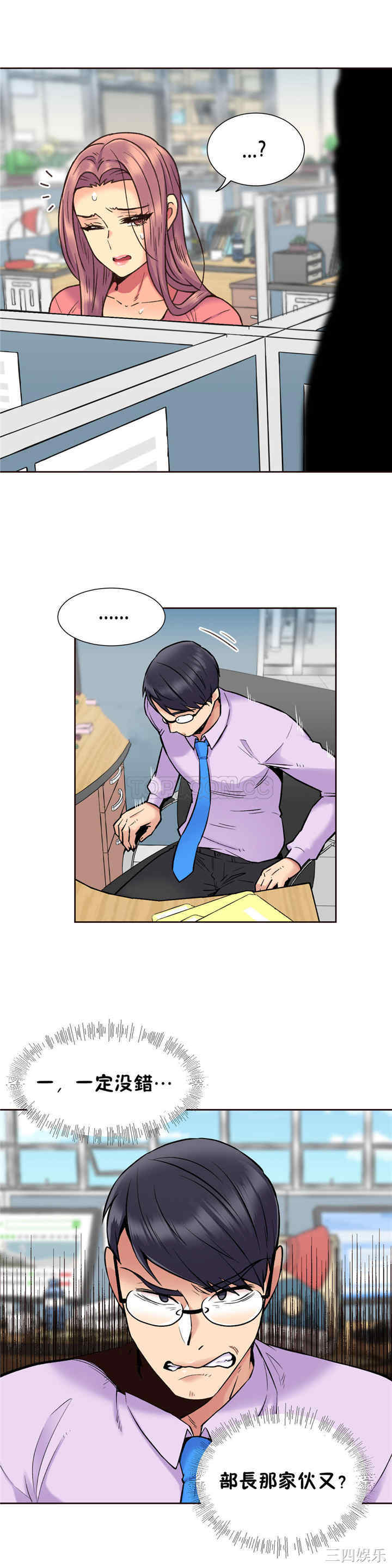 韩国漫画一个不会拒绝的女人韩漫_一个不会拒绝的女人-第63话在线免费阅读-韩国漫画-第17张图片